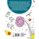 Космос — фото, картинка — 6