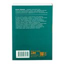 Карнавал молекул. Химия необычная и забавная — фото, картинка — 35