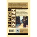 Сбежавший магазин игрушек — фото, картинка — 13