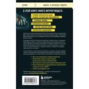 Гиблое дело. Как раскрывают самые жестокие и запутанные преступления, если нет улик и свидетелей — фото, картинка — 15