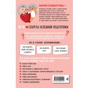 ЕГЭ. Секреты успешной подготовки — фото, картинка — 18