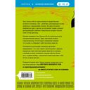 Симптомы затмения — фото, картинка — 1