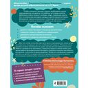 Улучшаем технику чтения: для детей 8-10 лет — фото, картинка — 8