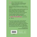 Игра в ненависть — фото, картинка — 14