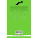 Тубурская игра — фото, картинка — 4