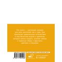 Чай. Составление сборов с травами, фруктами и специями — фото, картинка — 14