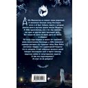 Жуткий приют миссис Мэдисон — фото, картинка — 16