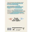 Решено! Учимся делать выбор: от простого к сложному — фото, картинка — 15
