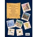 Искатели сокровищ. Раскрой 12 тайн! — фото, картинка — 8