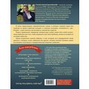 Сделай Так, и Все получится! Сказкотерапия. Книга 1 — фото, картинка — 18