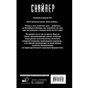 Закон Шереметьево — фото, картинка — 1