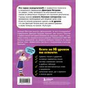 Французский язык, 16 уроков. Базовый курс — фото, картинка — 15