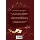 Книга заклинаний. Творческие задания для фанатов Гарри Поттера — фото, картинка — 1