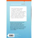 Таинственная история Билли Миллигана — фото, картинка — 1