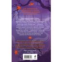 Проклятие усадьбы леди Элизабет — фото, картинка — 16