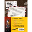 Не открывать! Книги 1-3. Комплект из 3 книг с плакатом — фото, картинка — 1