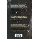 Сгоревшая жизнь — фото, картинка — 49