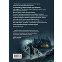 Собака Баскервилей. Рассказы — фото, картинка — 78