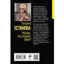 Жизнь, по слухам, одна! — фото, картинка — 54