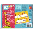 IQ задачки с многоразовыми наклейками. Играем со слогами — фото, картинка — 5