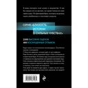 Фиктивный муж — фото, картинка — 15