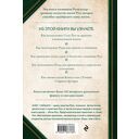 Круг Рун. Повседневные практики — фото, картинка — 16