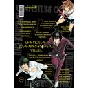 По велению высших сил. Том 1 — фото, картинка — 5