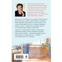 Дневник свекрови — фото, картинка — 20