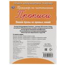 Пишем буквы из прямых линий — фото, картинка — 4