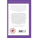 Близорукая любовь — фото, картинка — 1