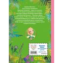 Василиса и венок из папоротника — фото, картинка — 10