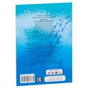 Раскраска. Кто живет в океане? — фото, картинка — 2