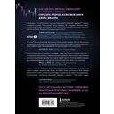 Маги рынка — фото, картинка — 13