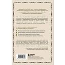 Психология русской сказки — фото, картинка — 26