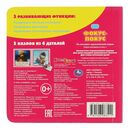 Книга-пазл. Маша и Медведь. Фокус-Покус — фото, картинка — 4