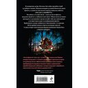 Темная флейта вожатого — фото, картинка — 19