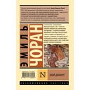 Злой демиург — фото, картинка — 3