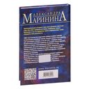 Дебютная постановка. Том 1 — фото, картинка — 57