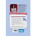 Привычка быть здоровым — фото, картинка — 9