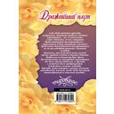 Дражайший плут — фото, картинка — 16