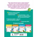 Для подготовки к школе — фото, картинка — 9