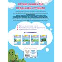 Вспомнить всё! За месяц до школы. Переходим в 5 класс. Математика и русский язык — фото, картинка — 1