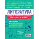 Литература — фото, картинка — 15