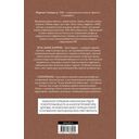 Жук Джек Баррон. Солариане — фото, картинка — 1