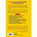 Как пишут игры. Теория, кейсы и практика для игрового сценариста — фото, картинка — 16