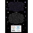 Мирабель. Капризный денёк (выпуск 3) — фото, картинка — 14