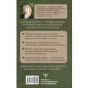 Шепотки и народная магия на удачу, любовь, деньги и счастливую жизнь — фото, картинка — 1