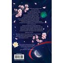 Песнь предсказателя Небес — фото, картинка — 15