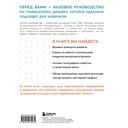 Основы графического дизайна. Базовое руководство для начинающих — фото, картинка — 11