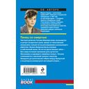 Танец со смертью — фото, картинка — 15